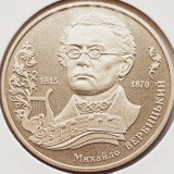 2756 Ucraina 2 Hryvni 2015 Mykhailo Verbytskyi km 761 UNC, Europa