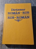 Dictionar roman rus rus - roman Eugen Noveanu