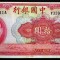 388 CHINA WWII 10 YUAN 1940 SR. 711A