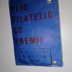 PLIC FILATELIC CU PREMII SIGILAT / NEDESFACUT