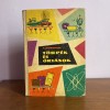 A. Dorohov, T&ouml;rp&eacute;k &eacute;s &oacute;ri&aacute;sok, 1961, carte pentru copii &icirc;n limba maghiară, Cartea Copiilor