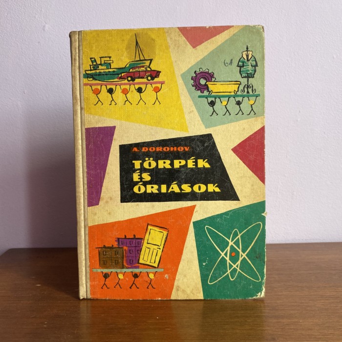 A. Dorohov, T&ouml;rp&eacute;k &eacute;s &oacute;ri&aacute;sok, 1961, carte pentru copii &icirc;n limba maghiară