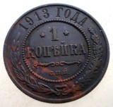 7.102 RUSIA NIKOLAI II 1 KOPEK KOPEIKA KOPEICA COPEICA 1913 СПБ