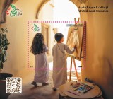 EMIRATELE ARABE UNITE 2024 DESENE DE COPII