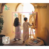 EMIRATELE ARABE UNITE 2024 DESENE DE COPII