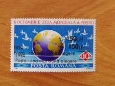 Eroare supratipar dublu, Romania 1994/1992 - neuzat MNH foto