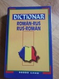 Dictionar roman-rus, rus-roman