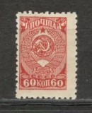 U.R.S.S.1943 Simboluri politice hartie normala MU.17, Nestampilat