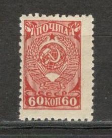 U.R.S.S.1943 Simboluri politice hartie normala MU.17 foto