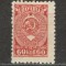 U.R.S.S.1943 Simboluri politice hartie normala MU.17