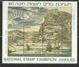 Israel 1980 - Expo nationala Haifa &#039;80,bloc , neuzat,perfecta stare(z)