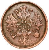 RUSIA - 2 COPEICI / KOPECKS 1865 EM - KM Y# 4a.1 - ALEXANDER II (АЛЕКСАНДР II) (1855-1881) - Monetaria Ekaterinburg