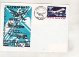 bnk fil Plic ocazional Expofil Expotrans Plopeni 1985