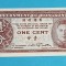 Hong Kong 1 Cent 1945 &#039;George VI&#039; UNC p#321