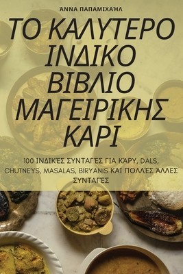 &amp;amp;amp;#932;&amp;amp;amp;#927; &amp;amp;amp;#922;&amp;amp;amp;#913;&amp;amp;amp;#923;&amp;amp;amp;#933;&amp;amp;amp;#932;&amp;amp;amp;#917;&amp;amp;amp;#929;&amp;amp;amp;#927; &amp;amp;amp;#921;&amp;amp;amp;#925;&amp;amp;amp;#916;&amp;amp;amp;#921;&amp;amp;amp;#92 foto