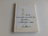 Cumpara ieftin NICOLAE AMVRAZI, ISTORIA MINUNATEI CONVERTIRI LA HRISTOS A RABINULUI ISAAC