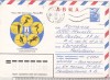 Bnk ip URSS 1980 - sport - Jocurile Olimpice - Pentatlon - circulat spre Romania, Dupa 1950