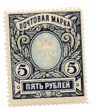 Rusia - Stema, 1906 - 5 R, neobliterat