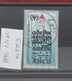 TS21 - Timbre serie DDR 1990 Mi3353, Stampilat