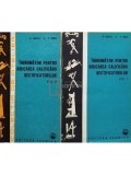 A. Iancu - Indrumator pentru ridicarea calificarii rectificatorilor, 2 vol. (Editia: 1978)