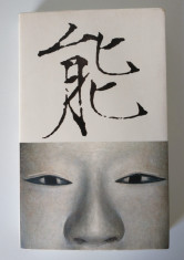 Mutsuo Takahashi et al. - Noh (despre teatrul No, text bilingv jap. - eng.) foto