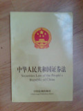 B1c Securities Law of the People s Repubilic of China
