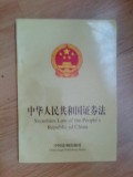 b1c Securities Law of the People s Repubilic of China
