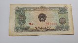 Vietnam- 5 Hao 1976