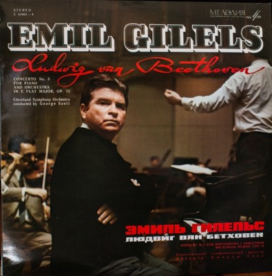 Disc vinil, LP. BEETHOVEN&amp;#039;S &amp;quot;EMPEROR&amp;quot;-GILELS-271419 foto