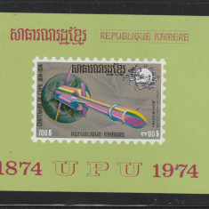 Khmere (Cambodgia) 1974-U.P.U.,Centenar,colita nedantelata,MNH,Mi.Bl.55