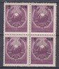 1952 LP 317 STEMA RPR SUPRATIPAR 3 BANI/4LEI EROARE &rdquo;8 BANI&bdquo;DREAPTA JOS BLOC MNH, Nestampilat