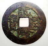 F.450 CHINA DINASTIA QING IMPARAT QIAN LONG QIANLONG 1711 1799 CASH