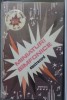 Miniaturi simfonice Electrecord 1990