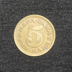 Moneda 5 para 1965 Iugoslavia
