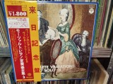 Vinil LP &quot;Japan Press&quot; MOZART - Complete Variations for Piano solo 3 (NM), Clasica