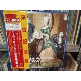 Vinil LP &quot;Japan Press&quot; MOZART - Complete Variations for Piano solo 3 (NM)