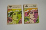 Jennie Gerhardt - Dreiser - 2 vol.