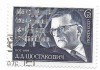 U.R.S.S. - A 70-a aniversare a lui D.D. Shostakovich, 1976 - obliterata, Rusia, Muzica, Stampilat
