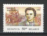 Belarus 1993 Mi 39 MNH - 130 de ani de la rascoala condusa de Kastus Kalinouski