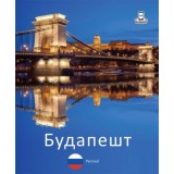 Budapest 360&deg; - orosz