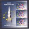 10 ANI IN UNIUNEA EUROPEANA,SERII CU MANSETA,2017,Lp.2133, MNH ** ROMANIA.
