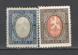 Bulgaria.1926/27 Stema SB.50, Nestampilat