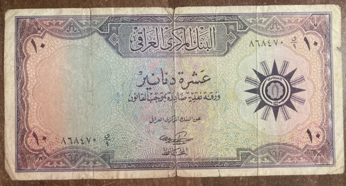 B11 49 - Bancnota foarte veche - Iraq - 10 dinarI