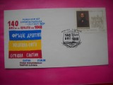 HOPCT PLIC NR 1797 SLATINA -OLT -STEAGUL PASOPTISTI 140 ANI 1848-1988 -ROMANIA