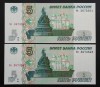 LOT / SET 2 BANCNOTE CONSECUTIVE 5 RUBLE - RUSIA, anul 1997 * Cod 110 = UNC