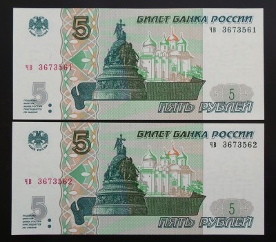 LOT / SET 2 BANCNOTE CONSECUTIVE 5 RUBLE - RUSIA, anul 1997 * Cod 110 = UNC foto