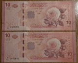 10 pounds 2025, Siria, UNC, serie consecutivă