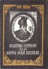 RELATIILE EXTERNE ALE LUI MATEI VODA BASARAB 1632-1654-ION SIRBU-264844