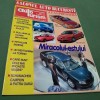 Revista Autoturism Editie Noua Septembrie 2001 - Colectie Auto Rara