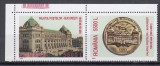 ROMANIA 2002 LP 1575 -100 DE ANI DE LA INAUGURAREA PALATULUI PTT SERIE MNH